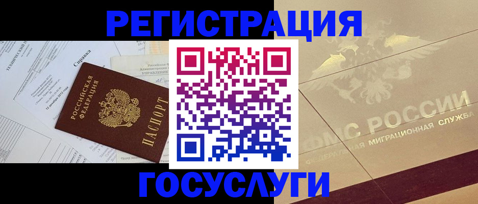 прописка ребенка в Сергиевом Посаде