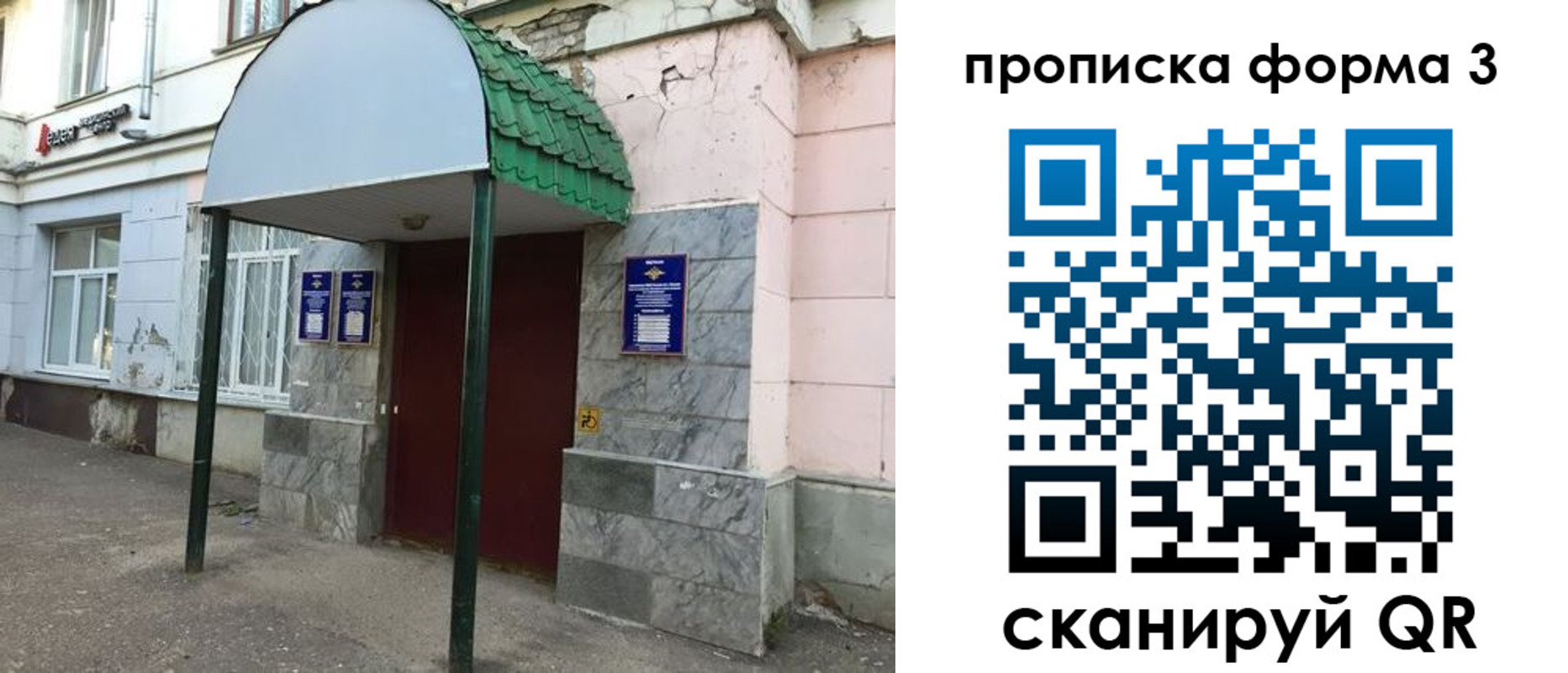 временная регистрация гарантия в Сергиевом Посаде