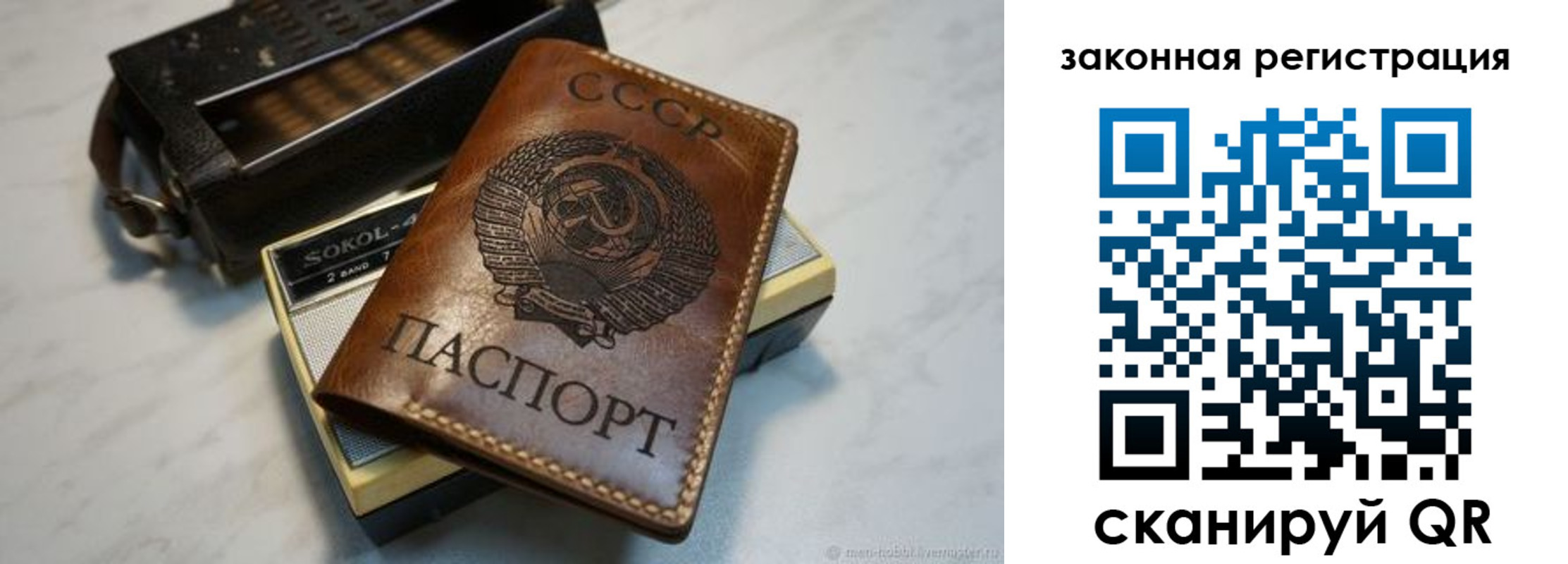 прописка 2025 в Сергиевом Посаде