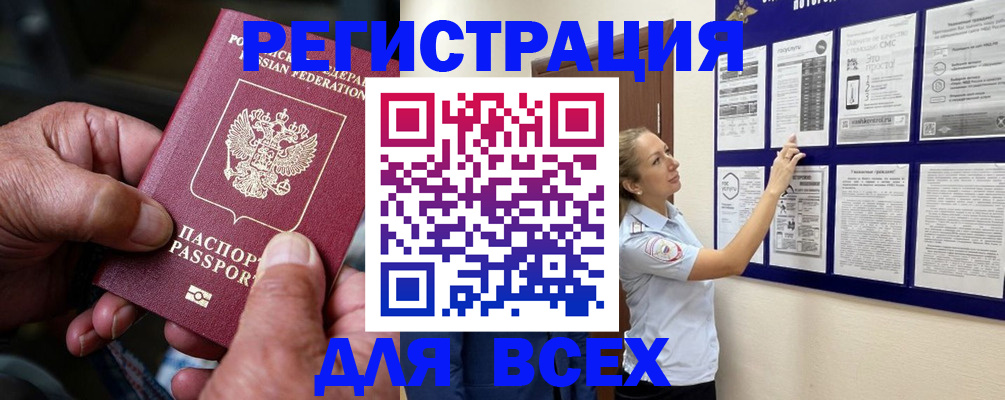 прописка для школы в Сергиевом Посаде