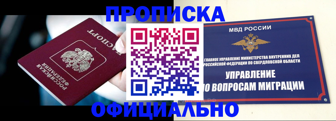 временная регистрация для школы в Сергиевом Посаде