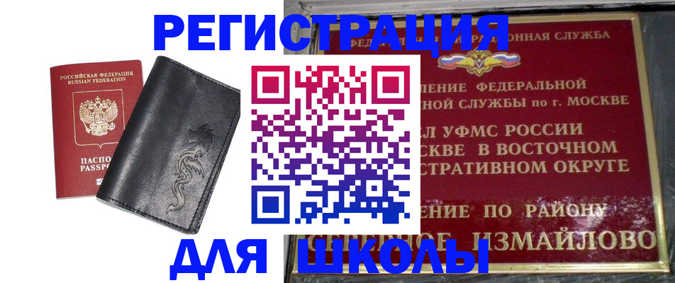 прописка поиск в Сергиевом Посаде