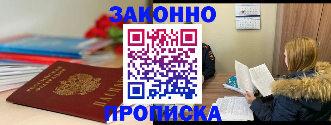 прописка поиск в Сергиевом Посаде