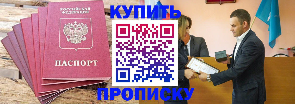 временная регистрация недорого в Сергиевом Посаде