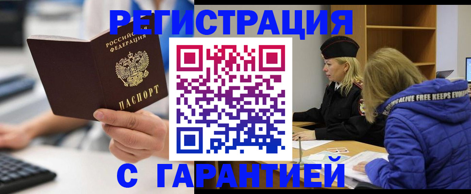 прописка в квартире в Сергиевом Посаде