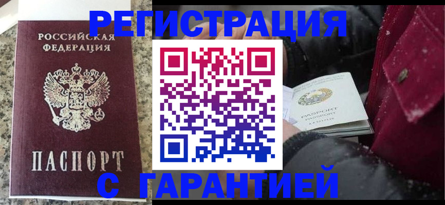 временная регистрация для всех в Сергиевом Посаде