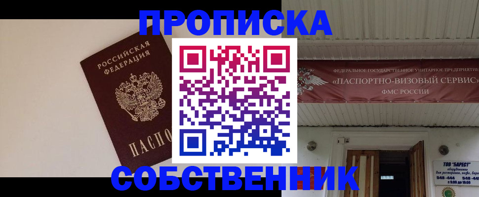 регистрация для школы в Сергиевом Посаде