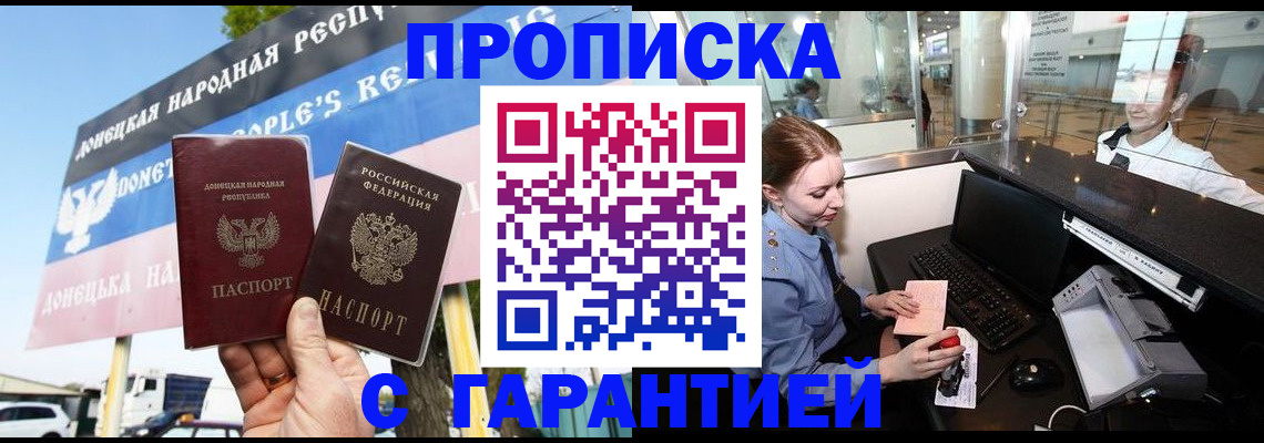 найти адрес прописки в Сергиевом Посаде